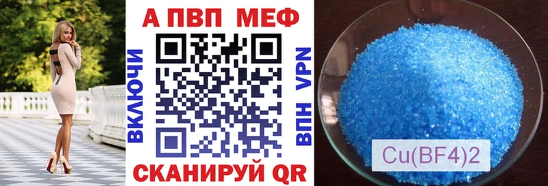 купить наркоту  Зеленоградск  MEGA ССЫЛКА  A-PVP кристаллы 