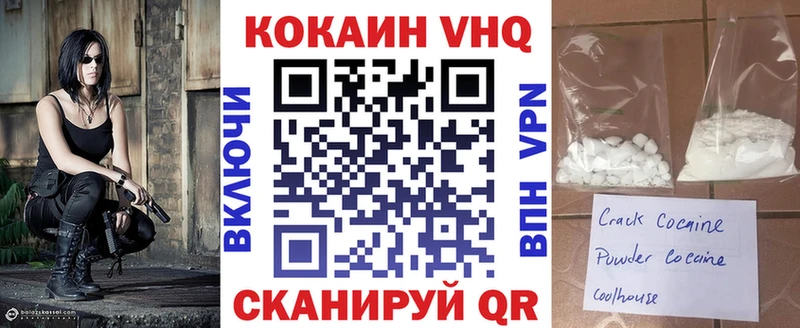 КОКАИН FishScale  Зеленоградск 