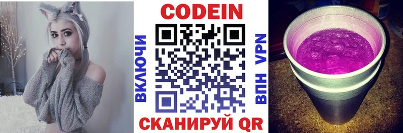 blacksprut   нарко площадка клад  Зеленоградск  Кодеин напиток Lean (лин)  сколько стоит 