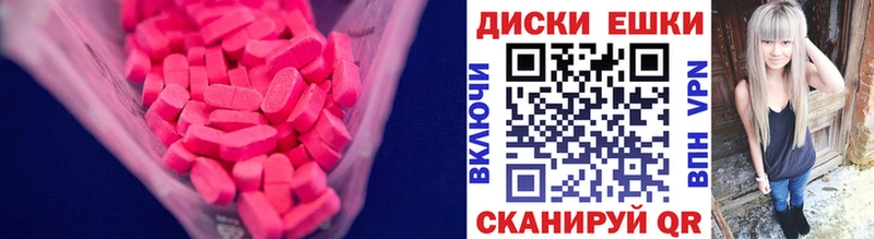 Ecstasy MDMA Зеленоградск