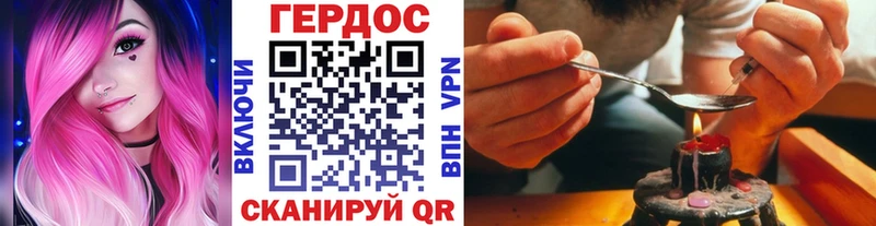 Героин Heroin  купить закладку  Зеленоградск 