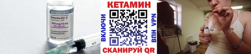 КЕТАМИН VHQ  Зеленоградск 