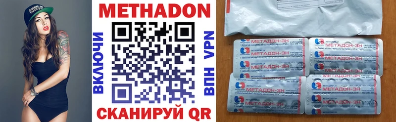 Метадон VHQ  магазин  наркотиков  Зеленоградск 